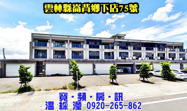 雲林崙背透天法拍-2