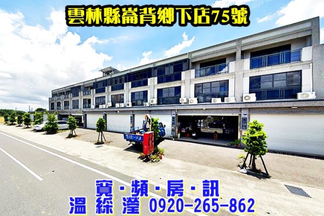 雲林崙背透天法拍-4