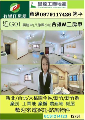 桃園八德大樓-1