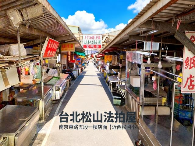 台北松山法拍一樓-2