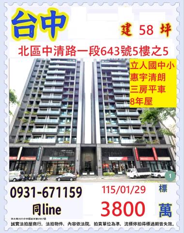 北區法拍大樓-1