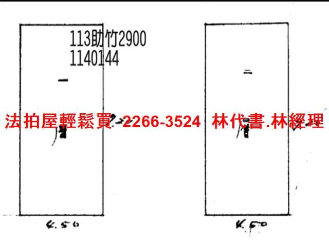 平鎮透天法拍-8