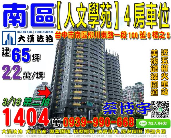 南區柳川東路人文學苑