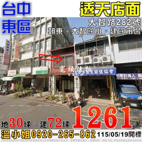 台中法拍透天-1