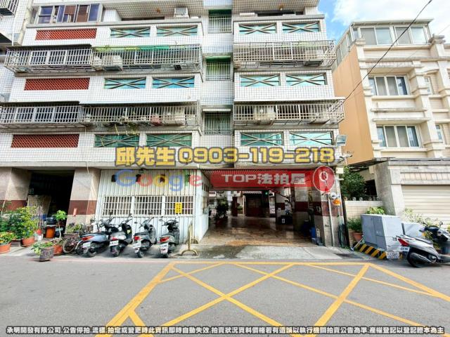 承明法拍｜彰化市