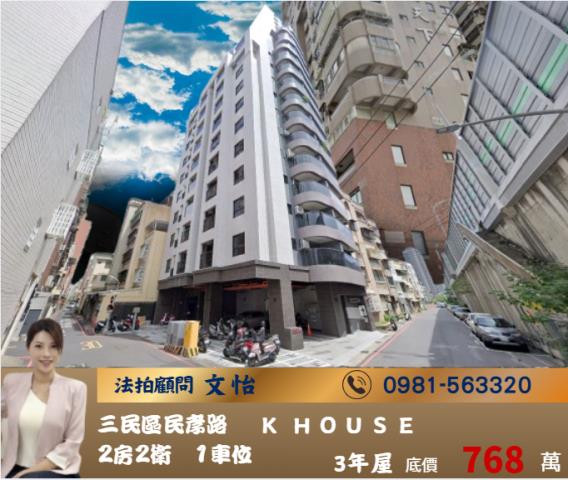 高雄三民區法拍大樓-1