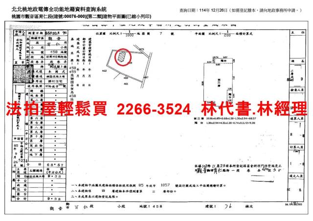桃園觀音公寓拍賣-12