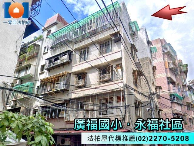 土城法拍公寓-1