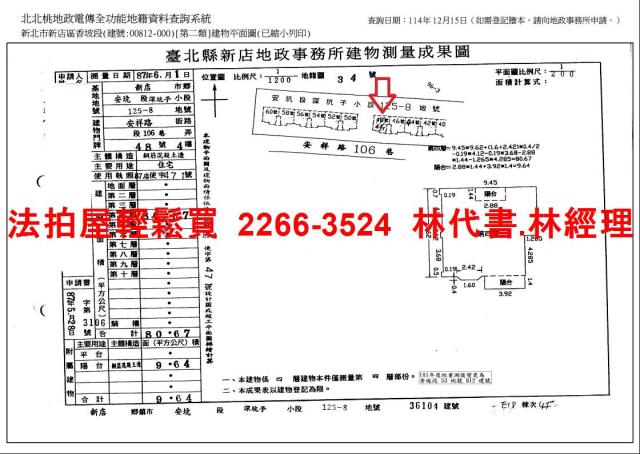 新北公寓法拍-13