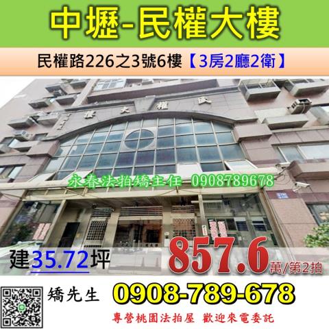 中壢大樓法拍-1