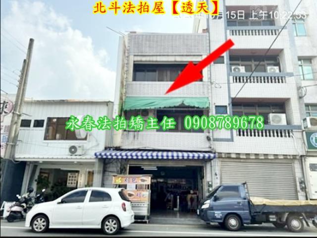 彰化北斗透天法拍-2