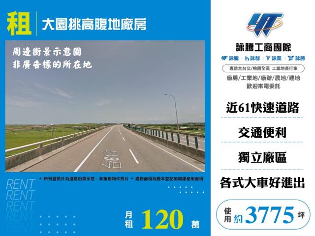 桃園大園廠房-1