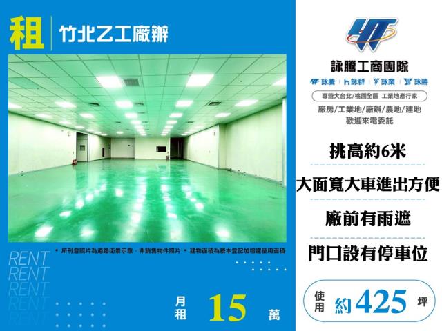 新竹廠房-1