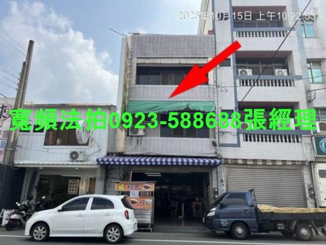 彰化北斗法拍透天-1