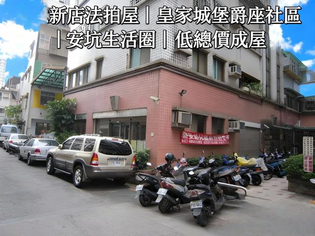 新北新店華廈法拍-2