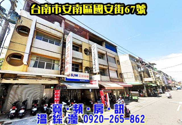 台南安南透天法拍-2