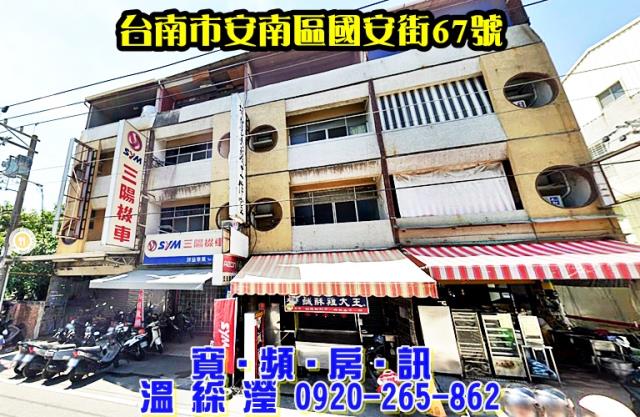 台南安南透天法拍-3