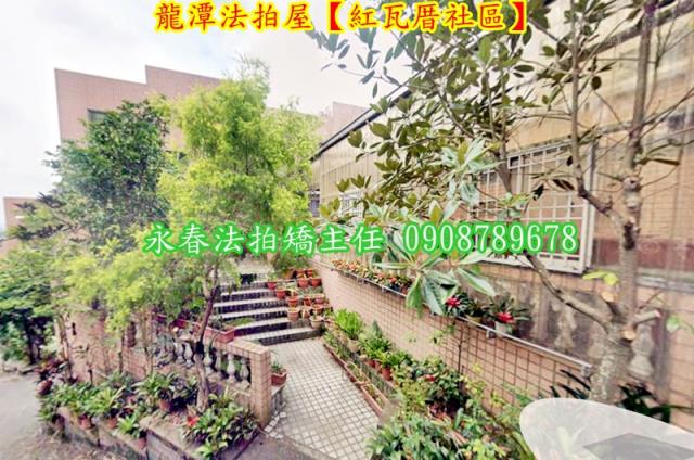 龍潭透天拍賣-5