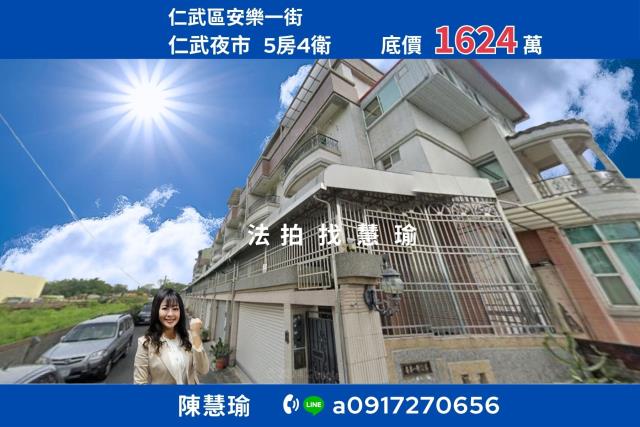 仁武透天拍賣-1