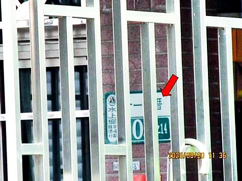 水上鄉龍德村十一指厝