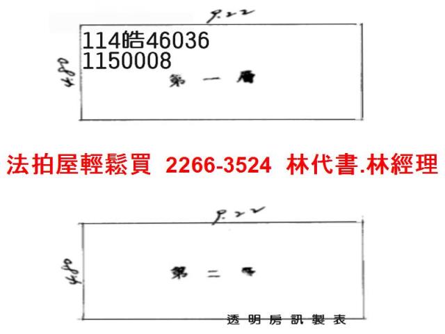 桃園八德法拍透天-7