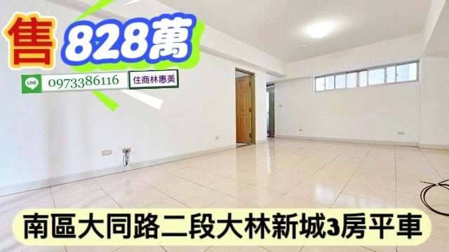 台南南區大樓-2