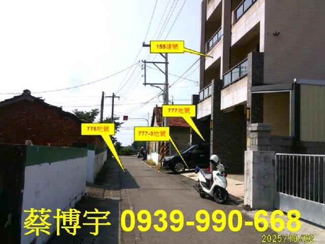 溪州中寮巷法拍屋透天