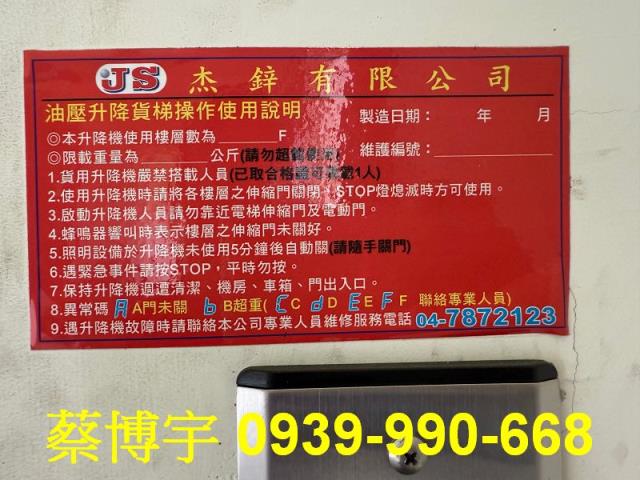 和美法拍屋德南路廠房