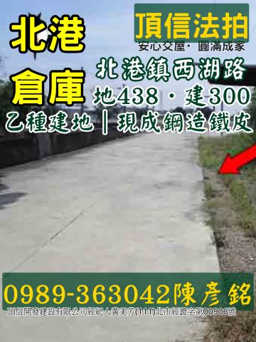 雲林北港透天法拍-4