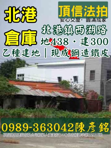 雲林北港透天法拍-5