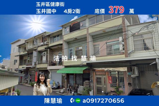 台南玉井拍賣透天-1