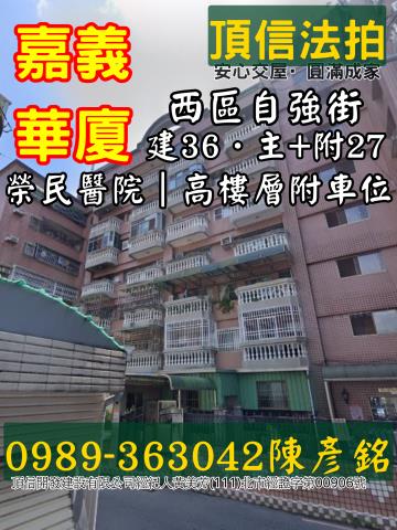 西區大樓法拍-4