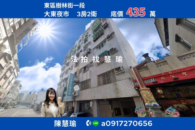 台南法拍大樓-1