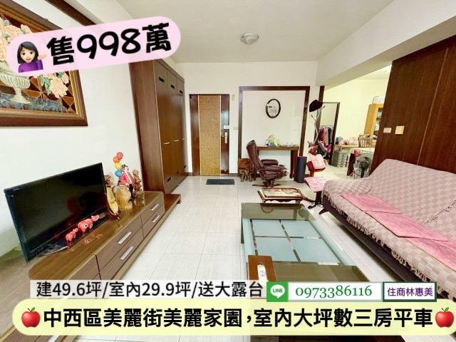 台南中西區華廈-1