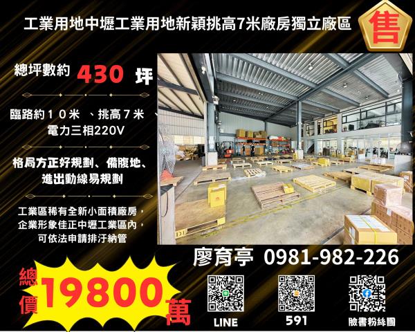 桃園中壢廠房-3