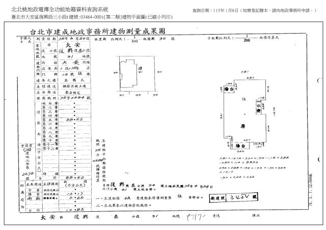 台北法拍公寓-5