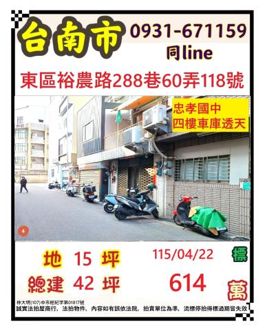 台南法拍透天-1