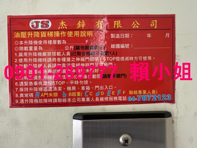 彰化和美法拍廠房-7