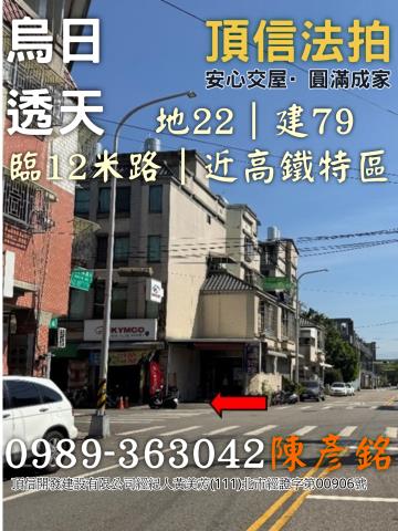 台中烏日透天法拍-3