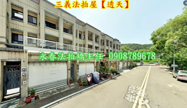 三義拍賣透天-4