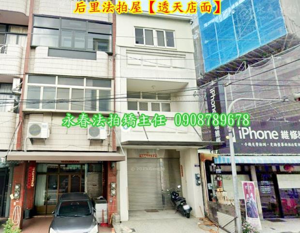 台中后里拍賣透天-2