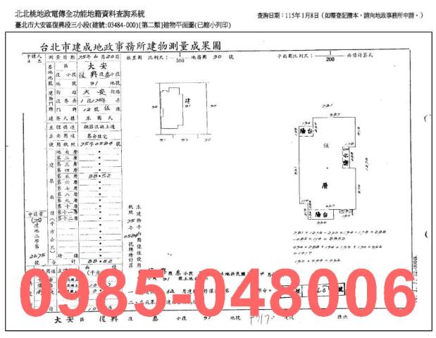大安區法拍公寓-8