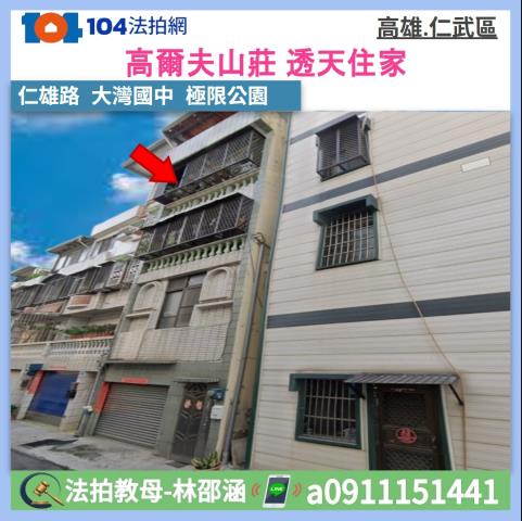 仁武法拍透天-1