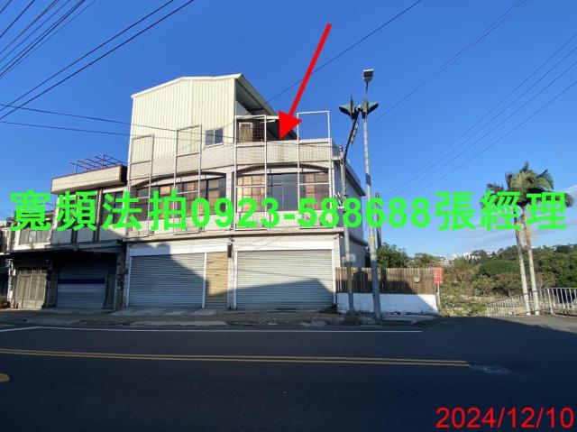 新竹透天法拍-1