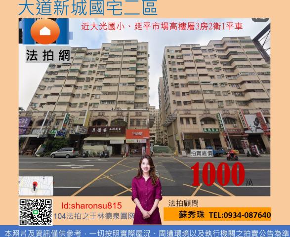 台南北區拍賣大樓-1