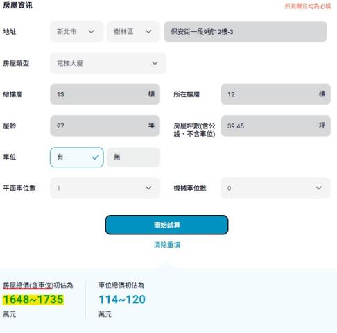 新北樹林法拍大樓-14