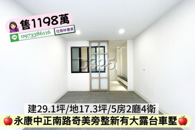 台南永康透天-1