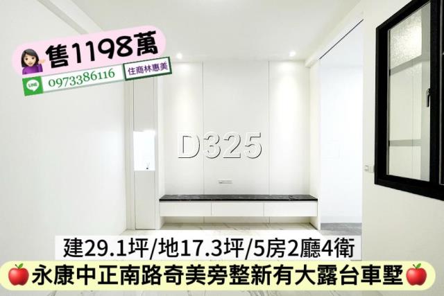 台南永康透天-2