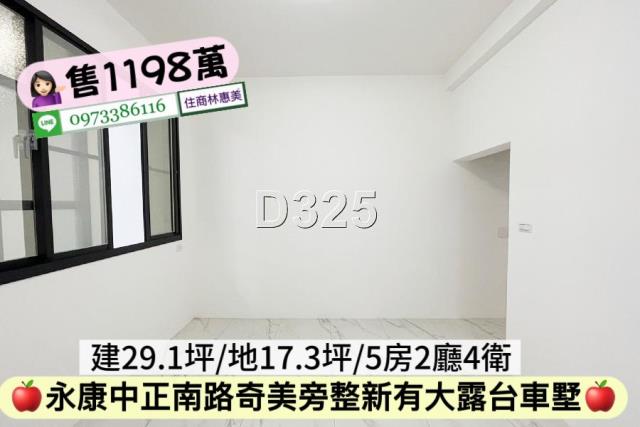 台南永康透天-3