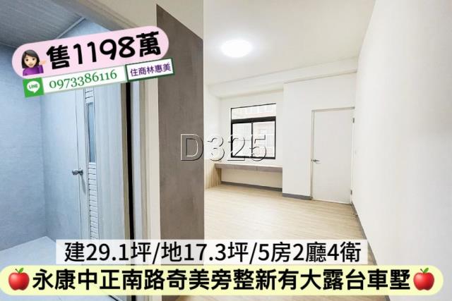 台南永康透天-9